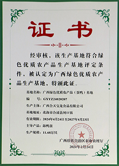 Green and high-quality agricultural product production base