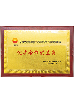 High-quality cooperative supplier of PetroChina