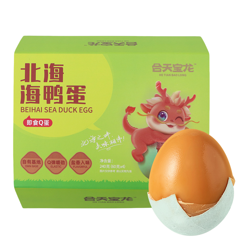 Sea Duck Q Egg