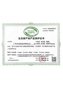 Ecological origin product protection certificate